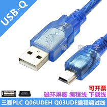 Mitsubishi Q series programming cable data download cable USB-Q06UDEH Q03UDE Mitsubishi PLC debugging