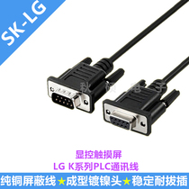Display control touch screen and LG Master-K series PLC communication cable SK-LG serial port data cable