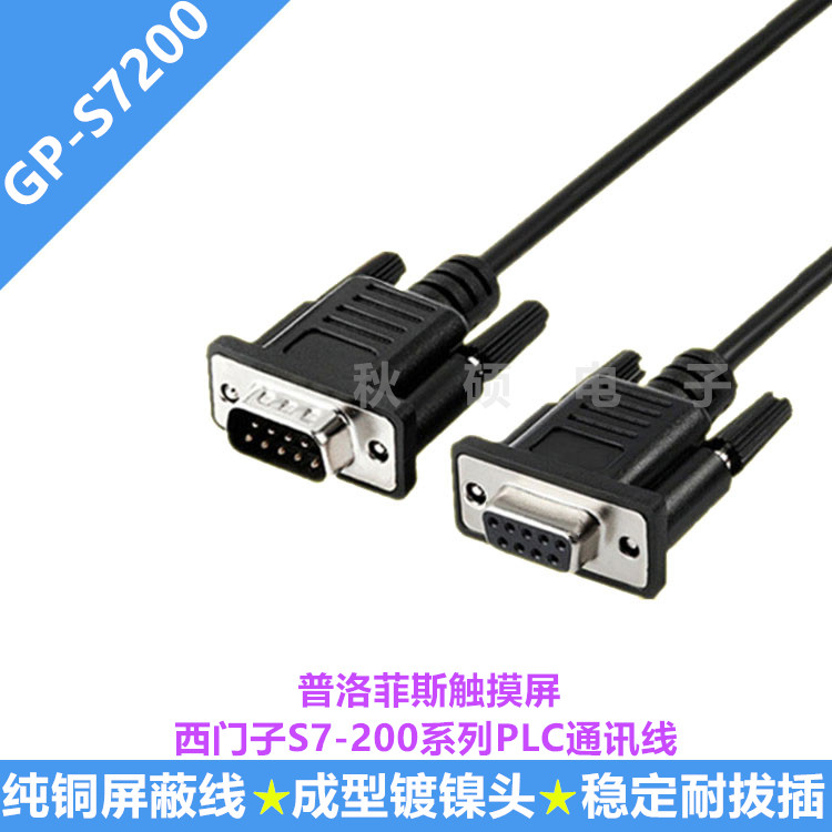 Professor touch screen serial communication data line Siemens S7 - 200300 series PLC cable connection line