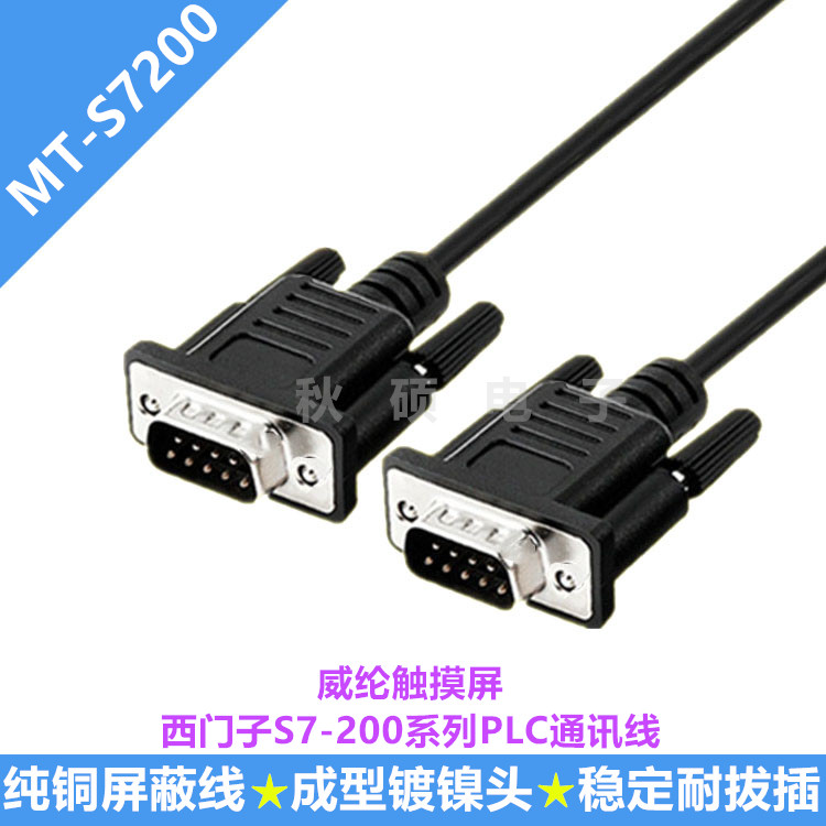 The Weylon touch screen and Siemens plc communication line MT6000-S7200 data line mt6103ip-s7200
