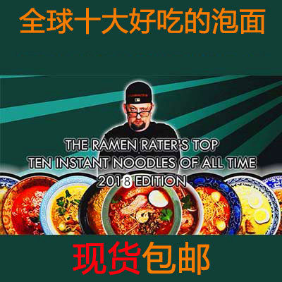 Over the years, the world's top ten delicious instant noodles 10 packs of combination instant noodles recommended by the god of instant noodles Yum Chef Red chef cherry shrimp