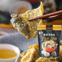 Taiwanese specialty old salted egg yolk fish skin crispy Singapore Hong Kong-style net red fried fish fillets ready-to-eat seafood snacks