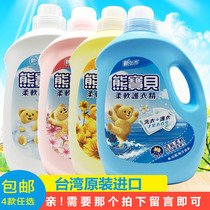 Taiwan bear baby clothes soft essence 3 2L softener antibacterial protective clothing lasting fragrance care solution