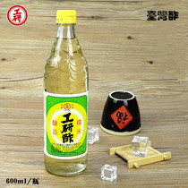 Taiwan imported Gwg vinegar 600ml bottled sushi glutinous rice brewed rice vinegar balsamic vinegar white vinegar kitchen condiment