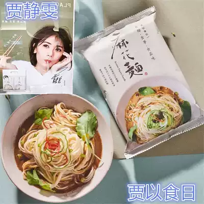 Taiwan twist noodles Chen Yihan Alyssa recommends Jia Yishui Japanese mixed noodles fine noodles to be boiled 4 packs