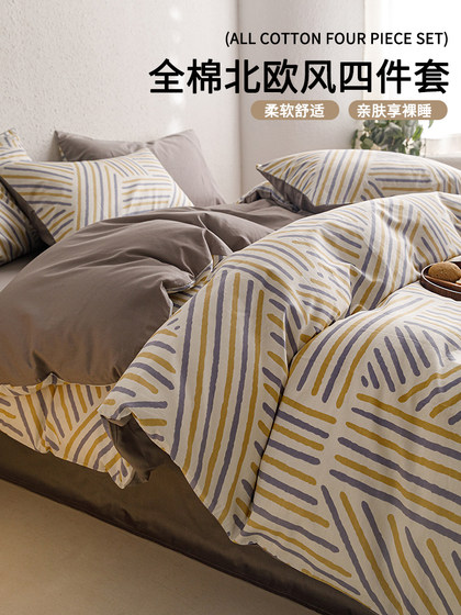 Casual Scandinavian Style Pure Cotton Bed Four-Piece Set, 100% Cotton Dormitory Bedding, Student Male Duvet Cover, Bed Bed Sheets, Three-Piece Set 4