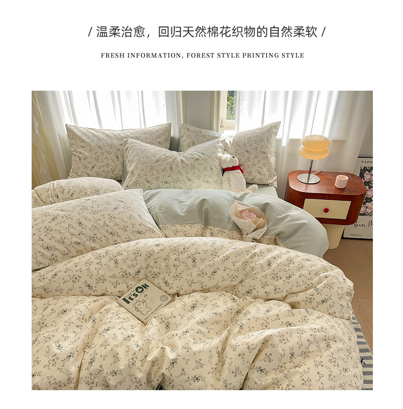 国潮清新纯棉田园小碎花床品四件套