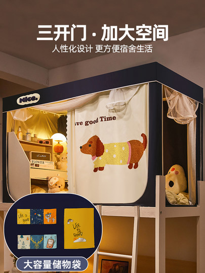 大学生宿舍强遮光蚊帐床帘一体式上下铺专用2025新款寝室全包床幔