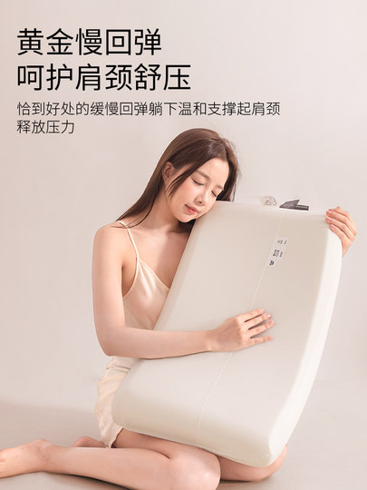 深睡PRO慢回弹记忆棉枕头护颈椎助睡眠专用酒店同款枕芯侧睡整头