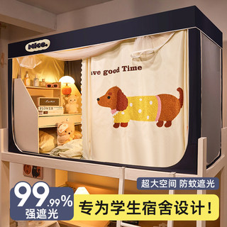 Cortina de cama con mosquitera opaca fuerte para dormitorio de estudiantes universitarios, litera integrada, especial 2025, nueva cortina de cama para dormitorio con todo incluido