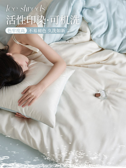 Высококачественная кровать из лиоцеллового тенселя, комплект из четырех предметов, новинка 2025, летнее пододеяльник, шелковистое голое постельное белье из ледяного шелка для сна