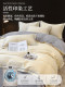 Simple Pure Cotton 100 Brushed Thickened Four-Piece Bedding Set, All-Cotton High-End Feel, Bed Sheet, Winter Duvet Cover, Fitted Sheet 4