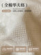 Class a Waffle Washed Cotton 100% Pure Cotton Four-Piece Bedding Set, High-End Light Luxury Bedding, Duvet Cover, Bed Sheet, Fitted Sheet