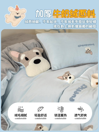 Мультяшное полотенце с вышивкой из молочного бархата, комплект из четырех предметов, утолщенный теплый фланелевой коралловый бархат, пододеяльник, простыни, осеннее и зимнее постельное белье