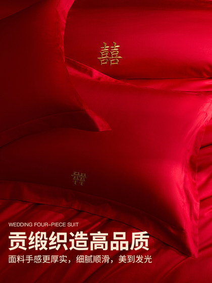 Chinese-Style Wedding Pure Cotton Bedding Four-Piece Set, Bright Red with the Character for Happiness, Wedding Room Bed Sheet, Duvet Cover, Wedding Dowry Bedding