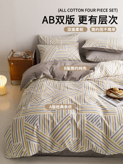 Casual Scandinavian Style Pure Cotton Bed Four-Piece Set, 100% Cotton Dormitory Bedding, Student Male Duvet Cover, Bed Bed Sheets, Three-Piece Set 4