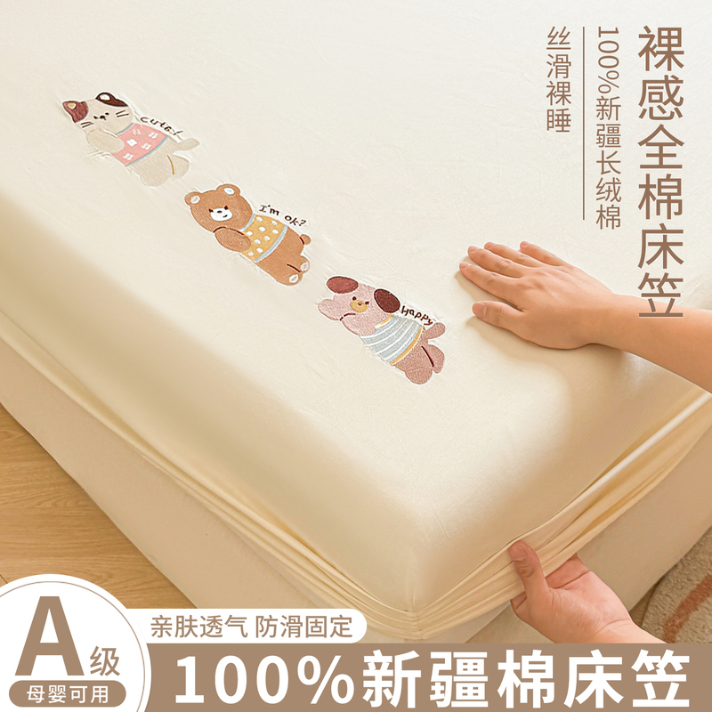 Class a Maternal and Infant-Grade Xinjiang Cotton Fitted Sheet Single-Piece Bed Cover Three-Piece Set Children's Bed Cover Mattress Protector Non-Slip Bed Sheet Class a Maternal and Infant-Grade Xinjiang Cotton Fitted Sheet Single-Piece Bed Cover Three-Piece Set Children's Bed Cover Mattress Protector Non-Slip Bed Sheet