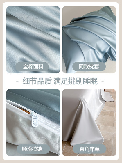 High-End Class a 100 Long-Staple Cotton High-Thread-Count Four-Piece Bedding Set, Pure Cotton Satin Duvet Cover, All-Cotton Bed Sheet, Fitted Sheet, Bedding