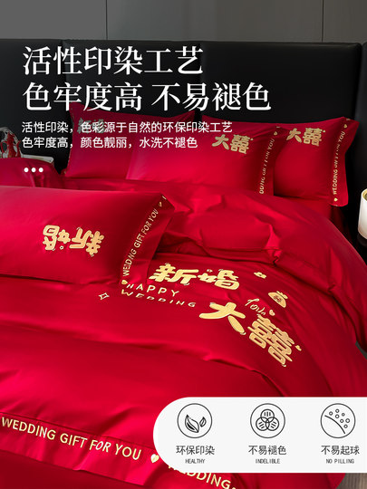 Pure cotton wedding bedding four-piece set of cotton wedding big red sheets quilt cover wedding quilt cover wedding quilt cover wedding room quilt cover