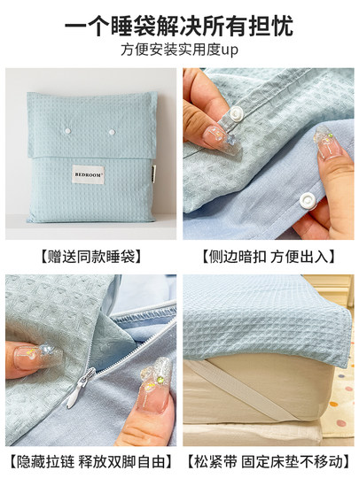 Saco de dormir tipo gofre de algodón para viajes de negocios, sábanas de hotel, funda de edredón individual, saco de dormir de viaje portátil de cuatro piezas