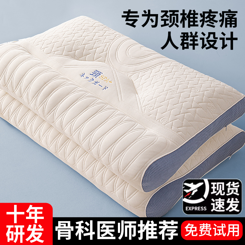 Day-type anti-traction latex pillow protection cervical spine sleep pillow core special cervical spine Home pair of clothes for a whole head man-Taobao