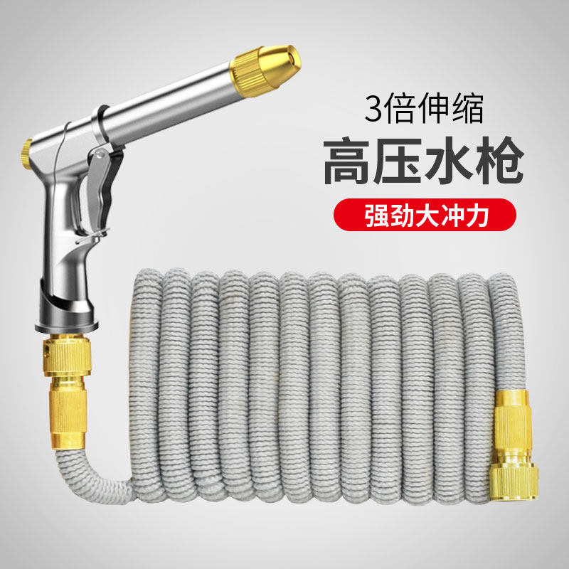 High pressure water gun household water-water faucet carwash washed ground watering telescopic water pipe hoses with foam pot car washes
