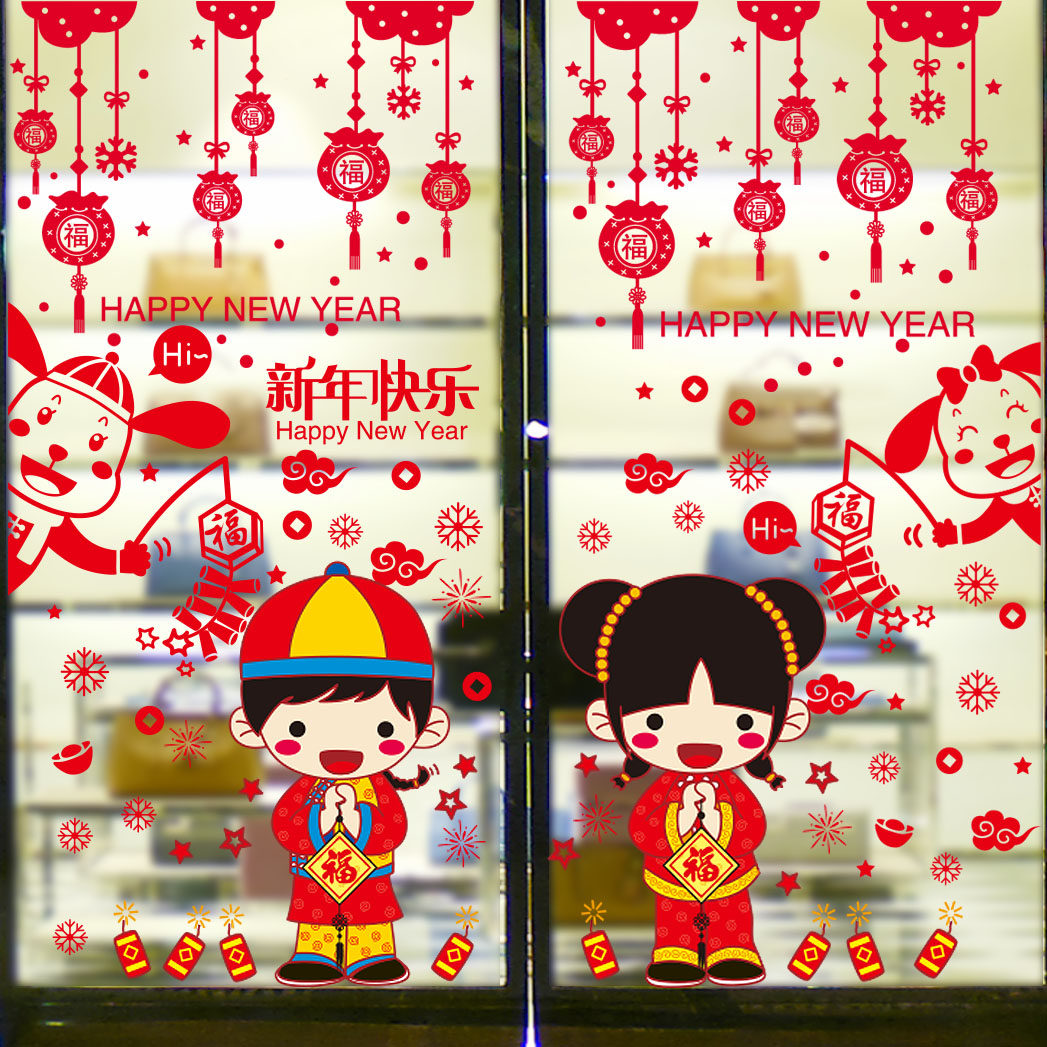 关于元旦的贴纸,春节贴纸图片大全,关于元旦的贴纸图片_大山谷图库