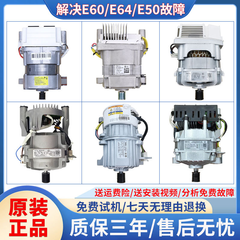 Midea Little Swan Drum Washing Machine Motor Universal Motor Weiling Electric Motor Drive Inverter Board Original Accessories Midea Little Swan Drum Washing Machine Motor Universal Motor Weiling Electric Motor Drive Inverter Board Original Accessories