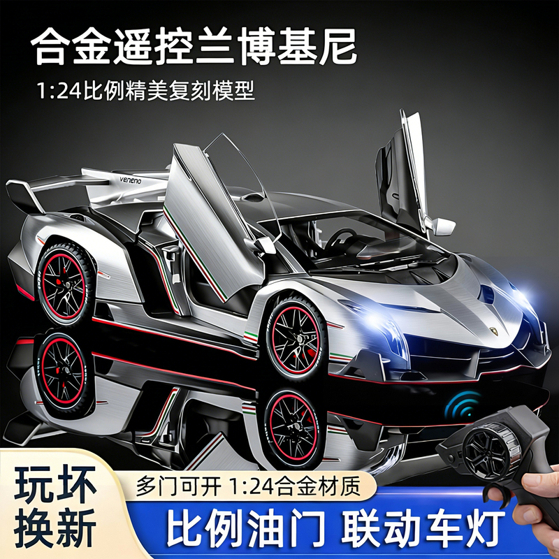 1:24 Alloy Lamborghini Remote Control Car Four-Wheel Drive Sports Car Electric Remote Control Drift Racing Car Boy Toy