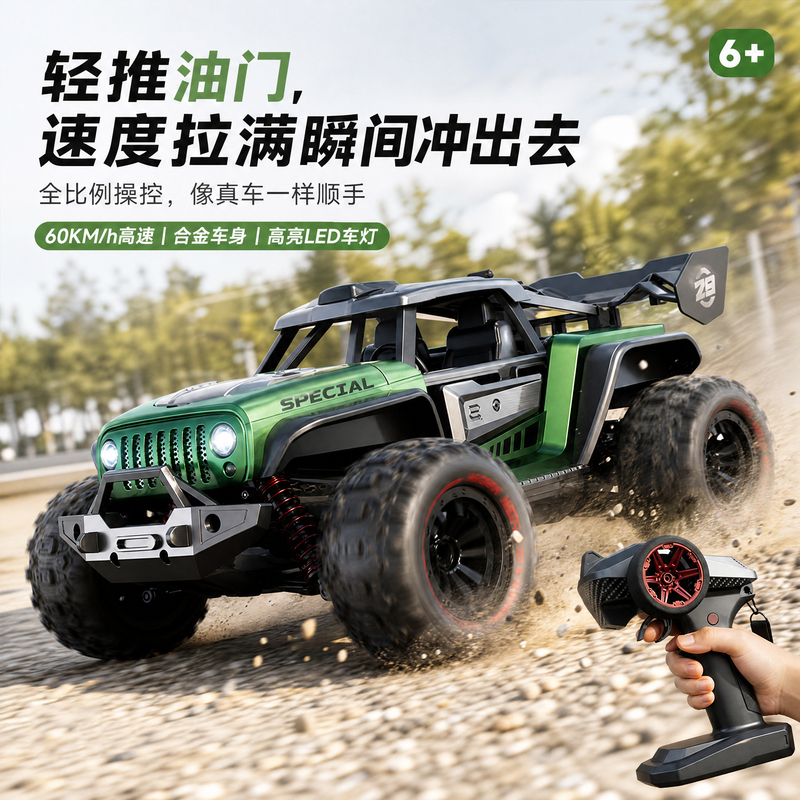 Rc Remote Control Car Professional Four-Wheel Drive High-Speed Drift Off-Road Racing Adult Boy Toy Car Kidsren's Birthday Gift Rc Remote Control Car Professional Four-Wheel Drive High-Speed Drift Off-Road Racing Adult Boy Toy Car Kidsren's Birthday Gift