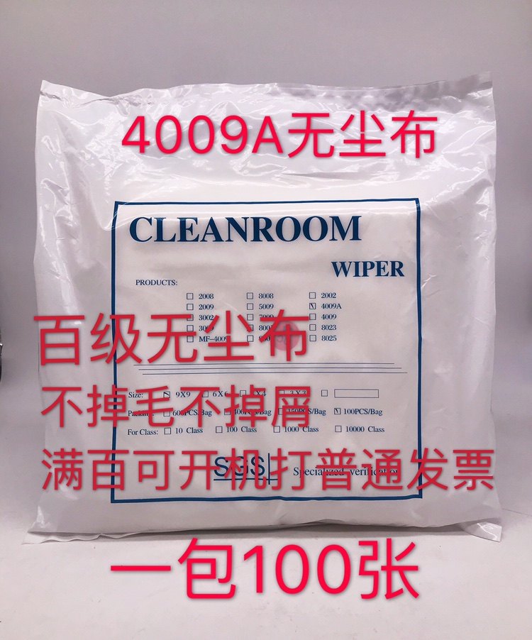 4009A ultra slim and no dust cloth cell phone lens Screen instrument Industrial wipe cloth Clean cloth 4 inch 6 inch 9 inches