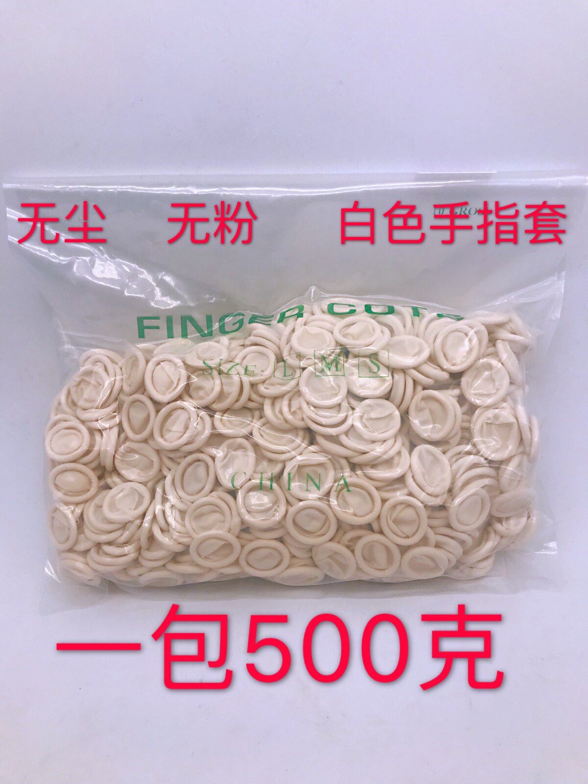 White Latex Finger Sleeves Disposable Finger Sleeves Anti-Static Dust-Free Electronic Industrial Finger Sleeves