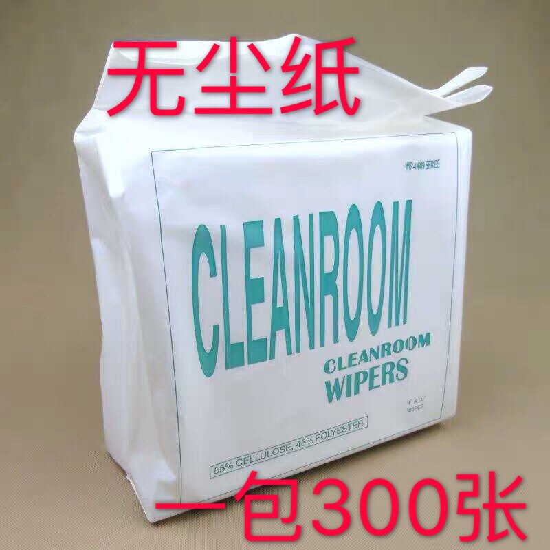dust-free wipe paper 0609 wipe paper cleaning paper cleaning paper Cleaning paper No dust paper 9 * 9 inch 300 sheet coated paper 