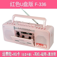 Pink U Disk Version F336 (двойной динамик+re -reading+функция USB) Отправить ленту записи+чистый ремень+наушники+намотка+8G карта+чтения карты+страхование доставки страхование