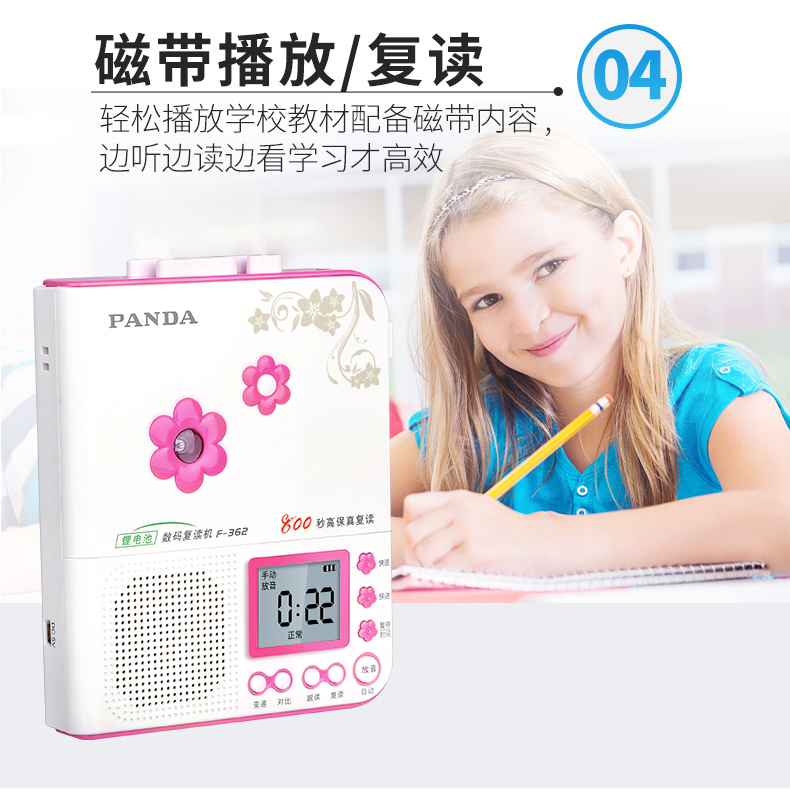 PANDA / Panda F-362 repeater băng lặp repeater chính hãng máy học tiếng Anh máy ghi âm Walkman sạc repeater pin lithium Walkman băng cassette - Máy nghe nhạc mp3 