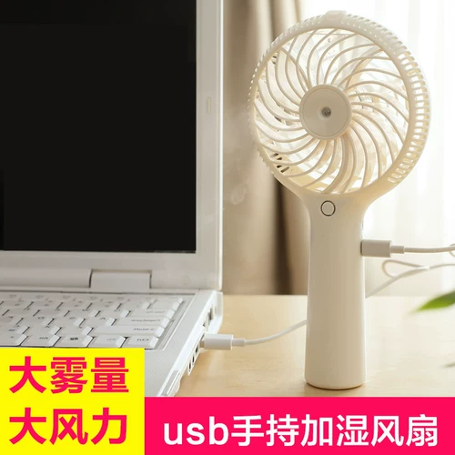 Маленький вентилятор, портативный спрей для школьников