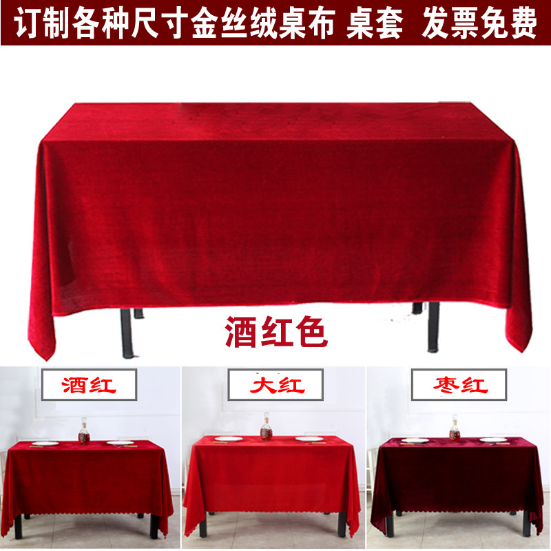 Thickened red gold velvet conference room rectangular tablecloth table cover black and white gold velvet tablecloth curtain fabric fabric