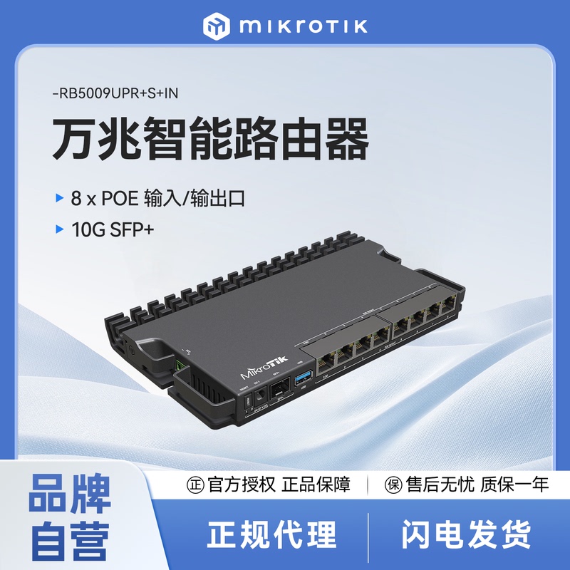 Mikrotik Rb5009Upr+S+In Enterprise-Level 10g 9-Port Smart 48V Wired Poe-Powered Router Mikrotik Rb5009Upr+S+In Enterprise-Level 10g 9-Port Smart 48V Wired Poe-Powered Router