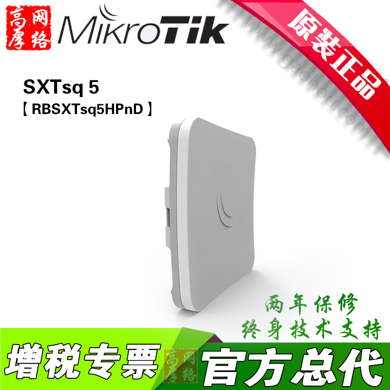 MikroTik SXTsq 5 High Power RBSXTsq5HPnD Wireless Bridge Outdoor Coverage