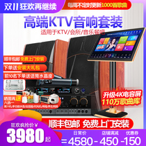 Maiba professional home KTV audio set home ksong equipment song machine all-in-one full set