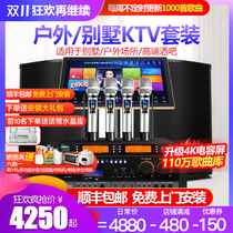 Maiba family song machine karaoke full set stage meeting outdoor KTV audio set 12 15 inch