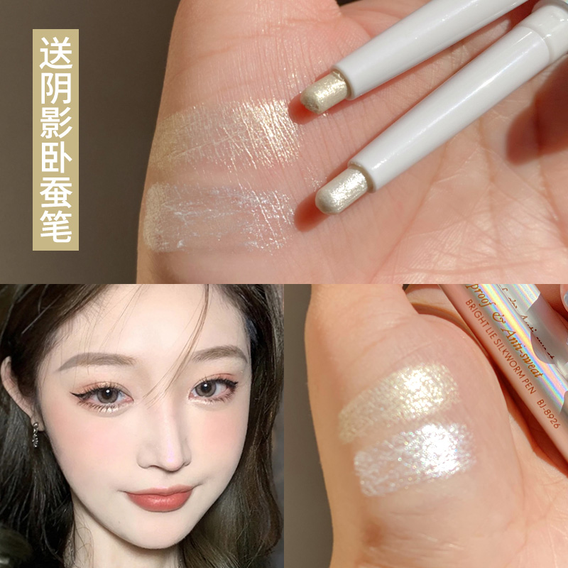 Li Jia recommends star eye double silkworm pen makeup female pearl glow-cicada pen naturally matte high light pen brightness