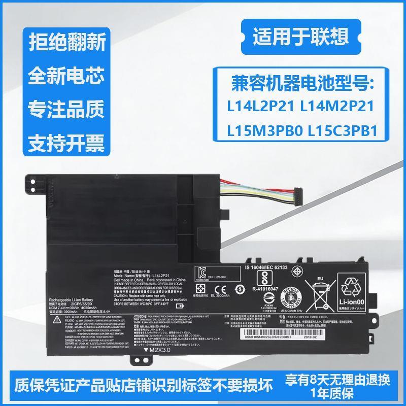 Brand New Battery Suitable for Lenovo Ideapad 320S-14Ikb 320S-15Abr/15Ast/15Ikb Brand New Battery Suitable for Lenovo Ideapad 320S-14Ikb 320S-15Abr/15Ast/15Ikb