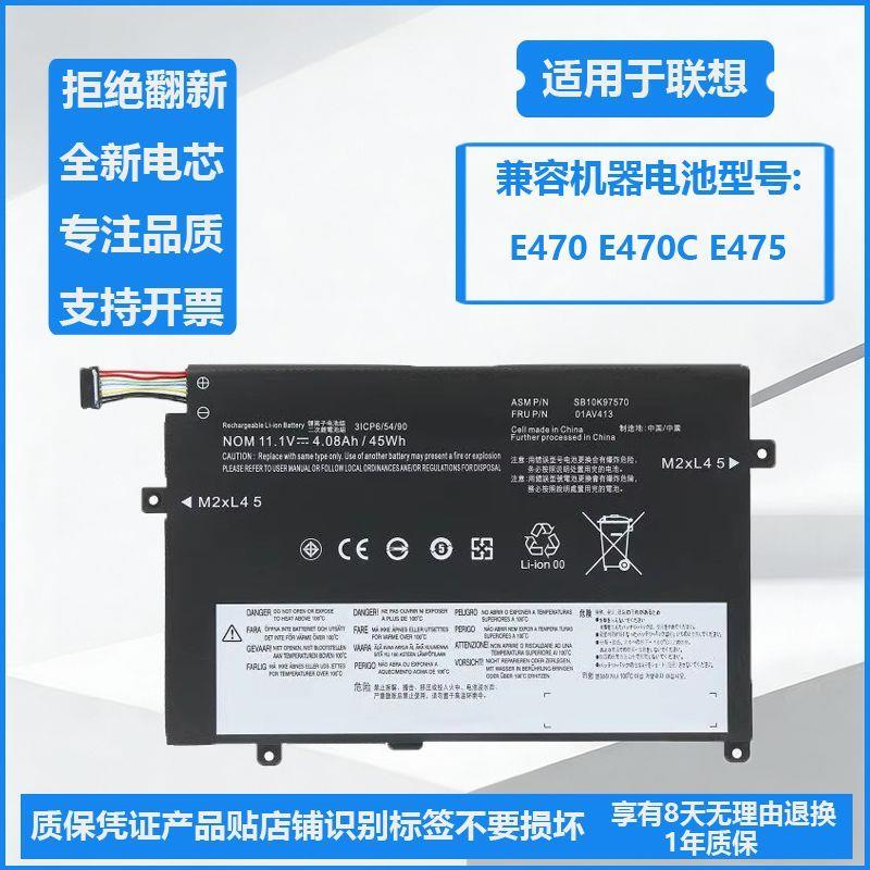 Suitable for Lenovo E470 E470C E475 Sb10K97568 01Av411/412/413 Notebook Battery Suitable for Lenovo E470 E470C E475 Sb10K97568 01Av411/412/413 Notebook Battery