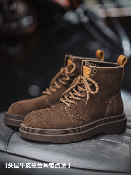 马登荒野岩棕春季新款工装靴子男休闲复古厚底中高帮翻毛皮马丁靴