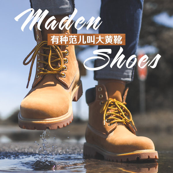 Maden 马登 双层牛皮经典大黄靴 优惠券折后￥168包邮（￥198-30）普通版、加绒款多色可选