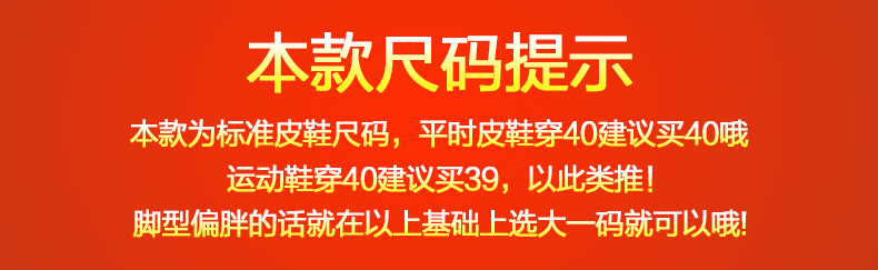 尺码标准-790.png