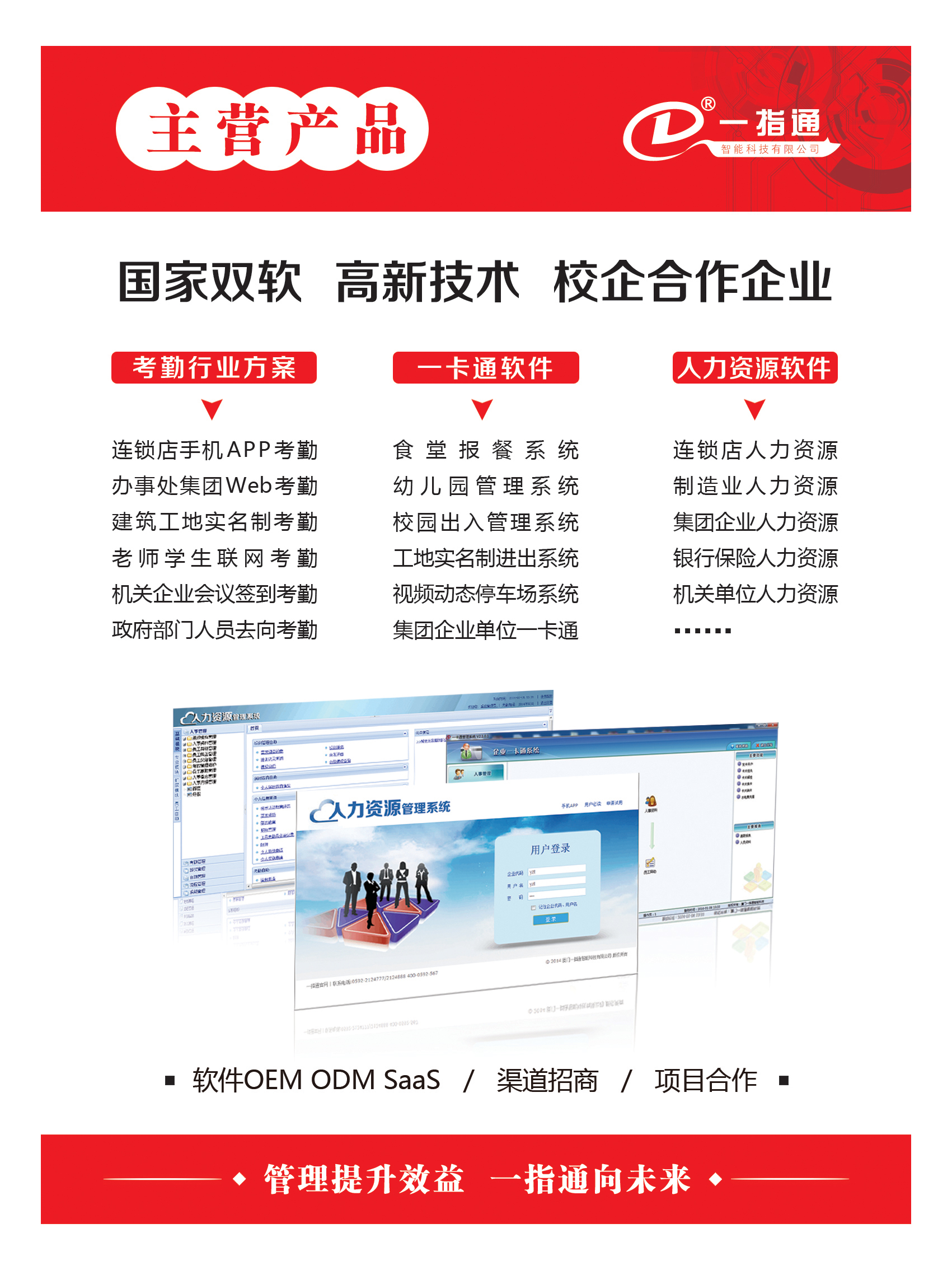 Salary Software Attendance Salary Software Salary Software Human Resources Management Software Attendance Software