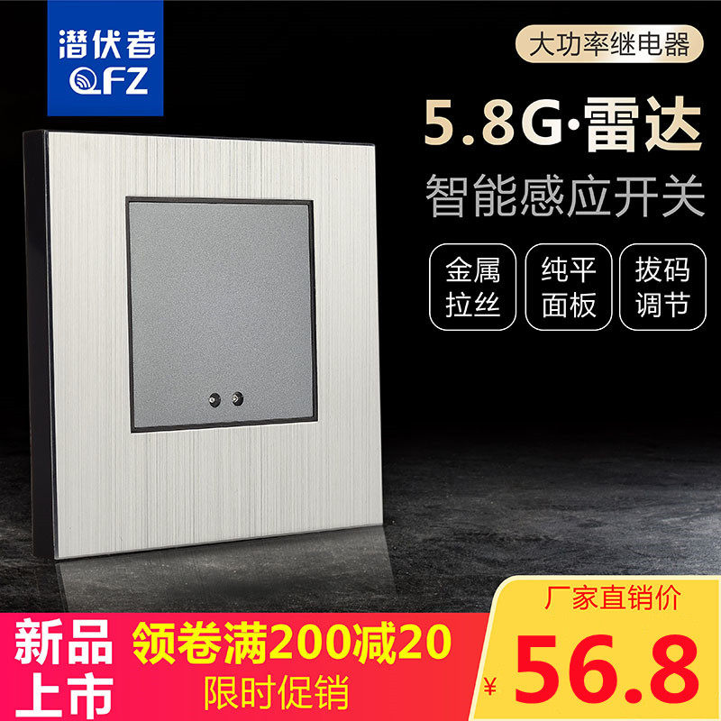 Smart distance adjustable 86 Type 220V Microwave radar inductive switch garage stairway human body sensor