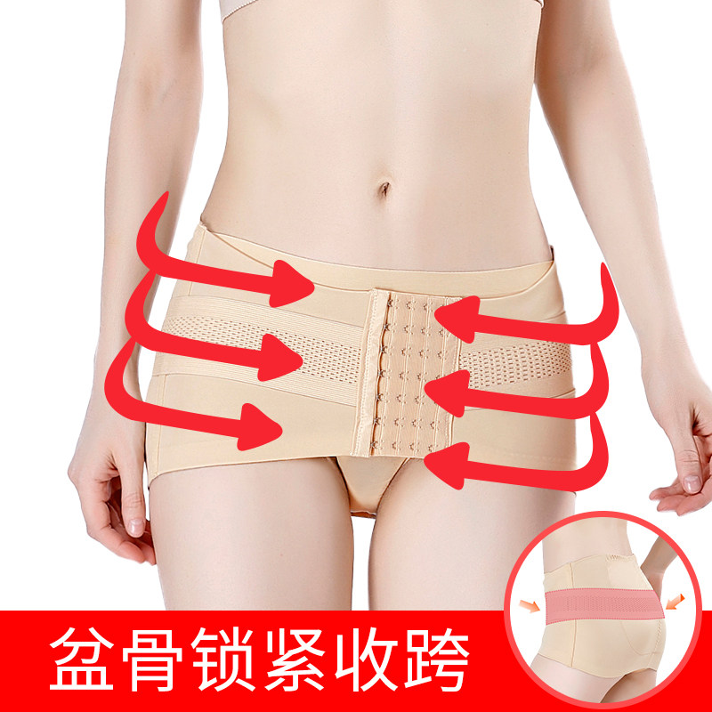 Adjustable pelvic correction belt to strengthen hip lifting postpartum pelvic belt postpartum crotch harvesting belt for both use